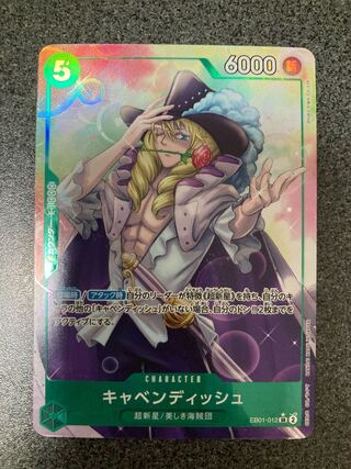 キャベンディッシュ　フラッグシップバトル　フラシ　パラレル キャベンディッシュ フラッグシップバトル フラシ パラレル 未