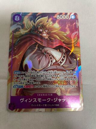 One Piece Card Vinsmoke Judge SR Parallel