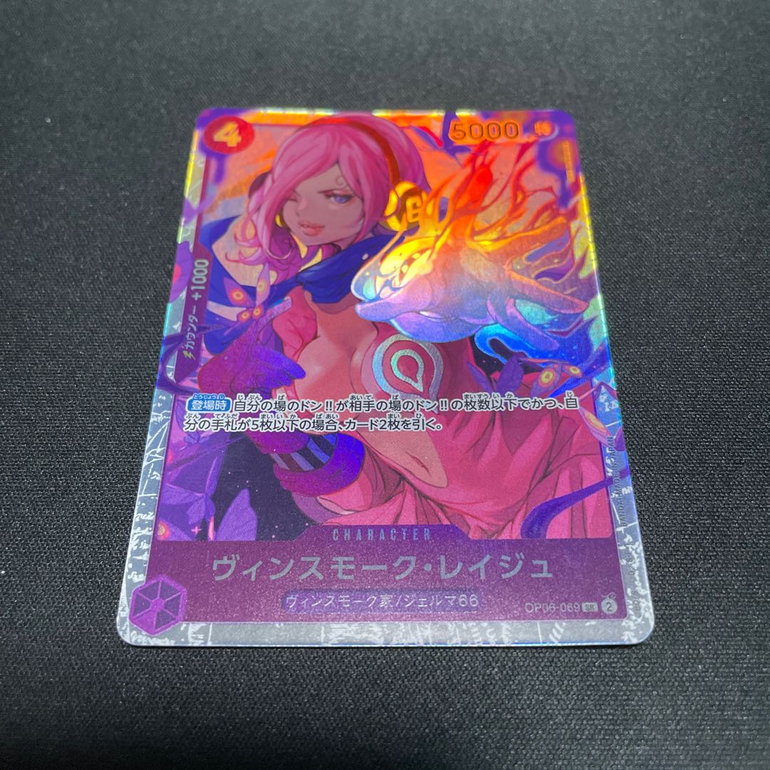 One Piece Reiju sr 1 piece