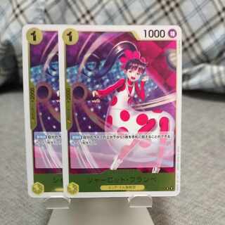 シャーロット・フランぺ R EB01-056 1枚