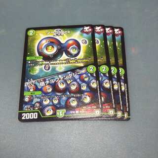 ゾーShooK｜倍ナルファンタジー ４枚セット 460