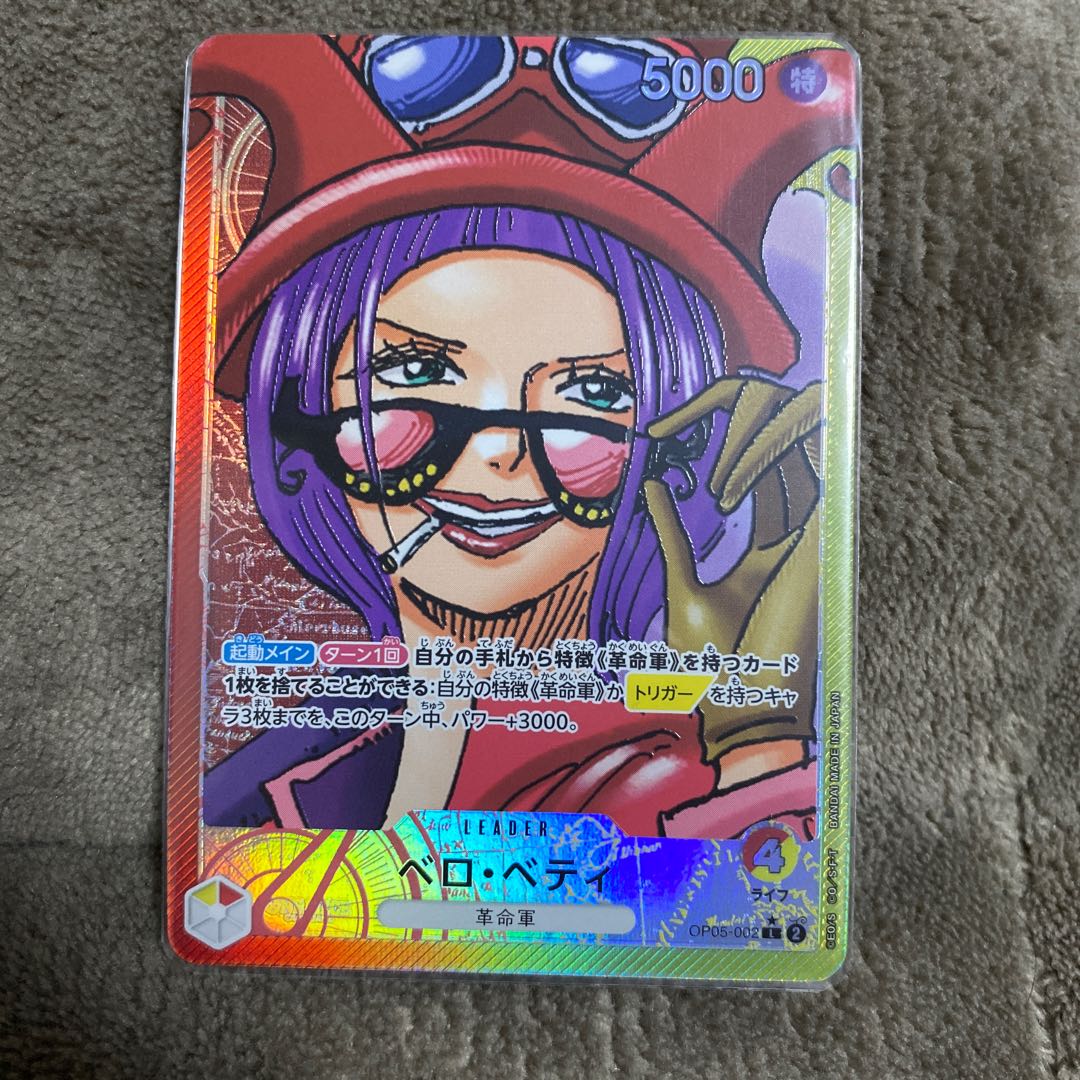 Vero Betty (parallel) P-L OP05-002