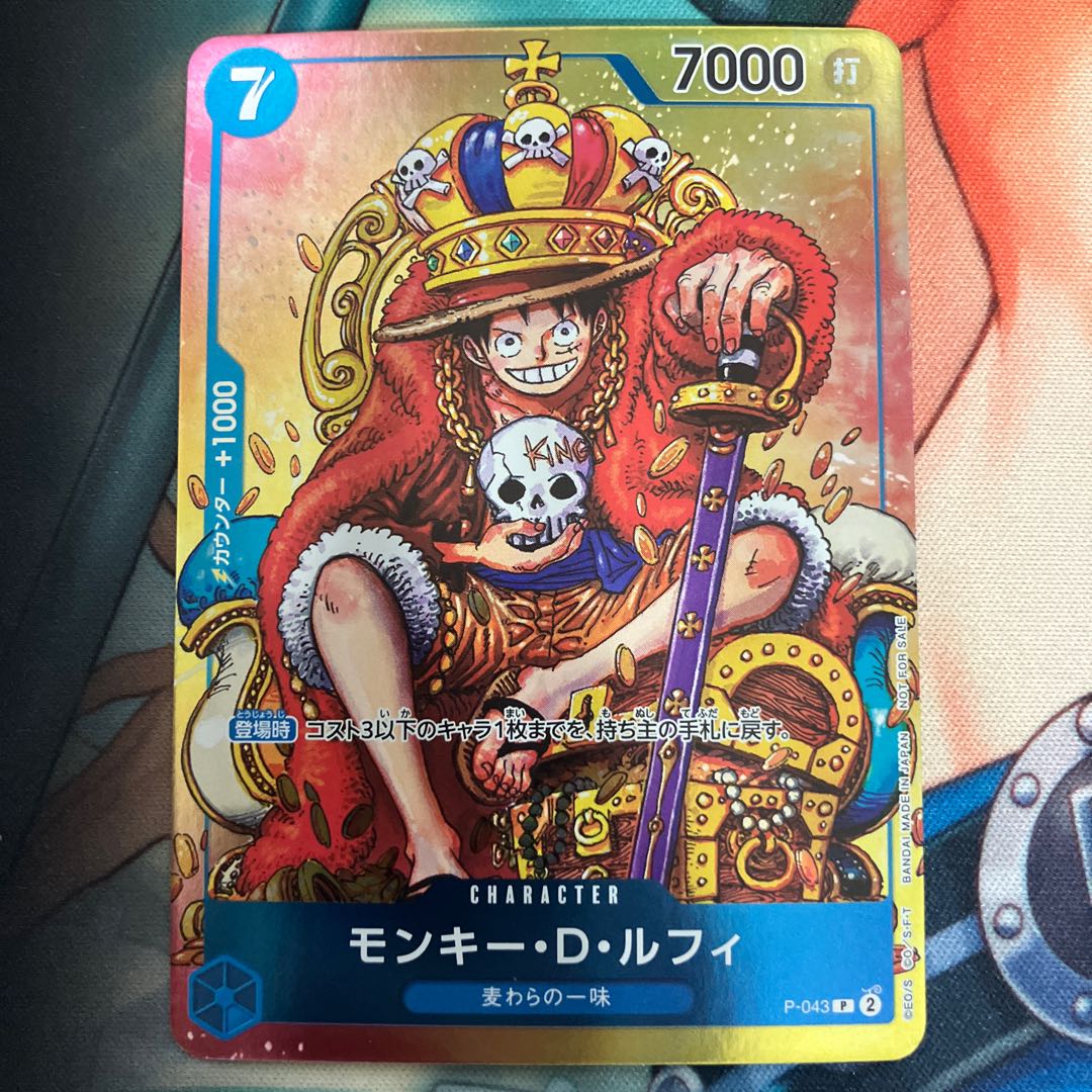 Monkey D. Luffy P P-043 1枚