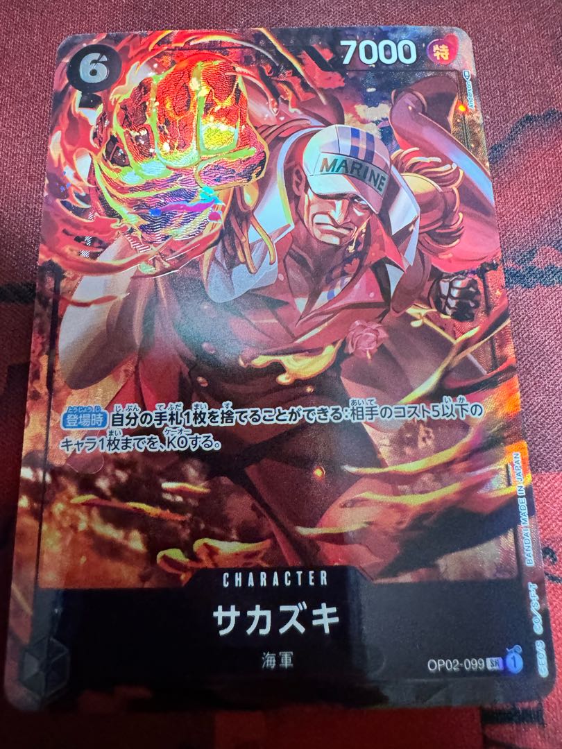 Sakazaki (parallel) P-SR OP02-099