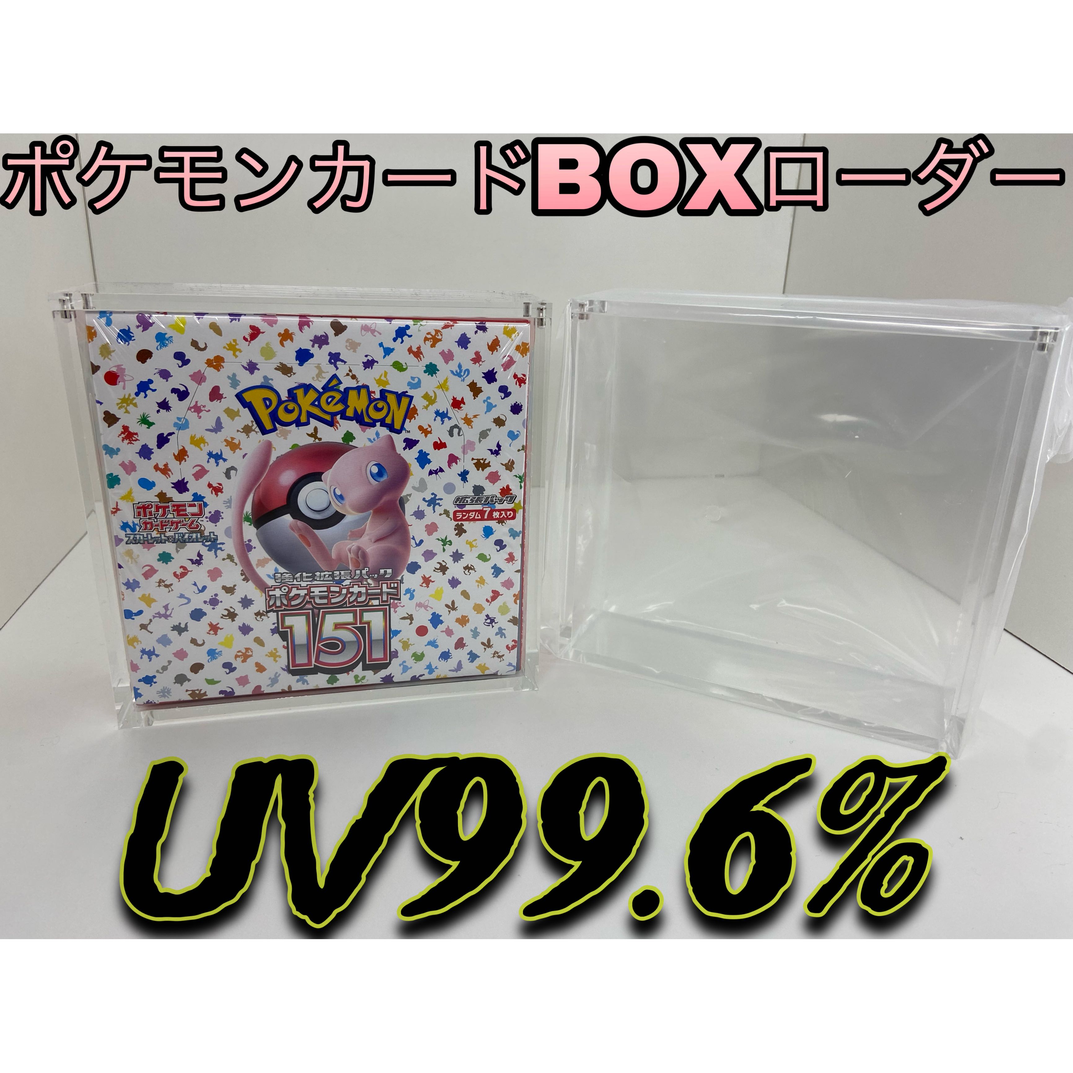 ポケモンカードBOXローダー