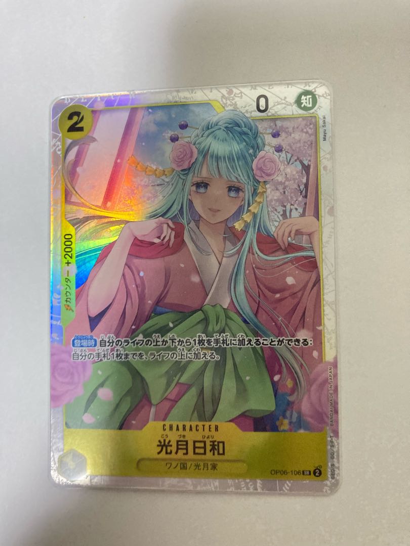 Kougetsu Hiyori SR OP06-106