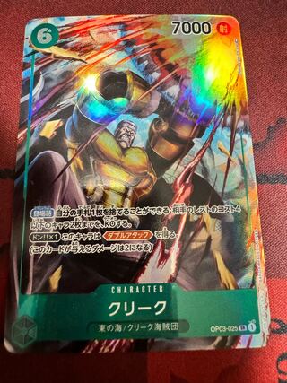 クリーク(パラレル) P-SR OP03-025