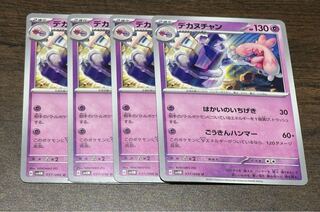 Dekanuchan U 037/066