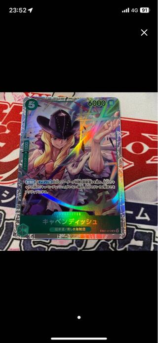 Cavendish SR EB01-012