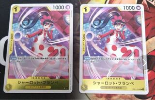 Charlotte Frampe R EB01-056 2 copies