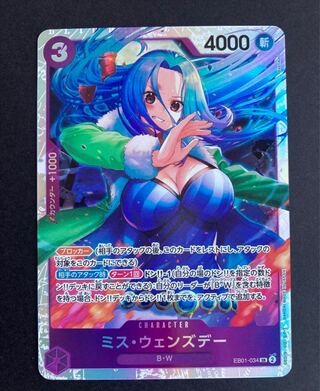 メモリアルコレクション　ミスウェンズデー