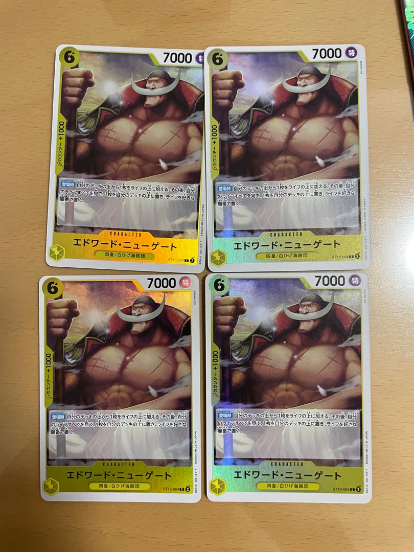 エドワードニューゲート