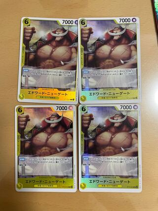 エドワードニューゲート