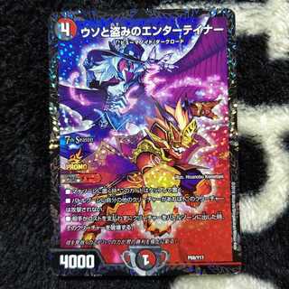 ウソと盗みのエンターテイナー  CSプロモ