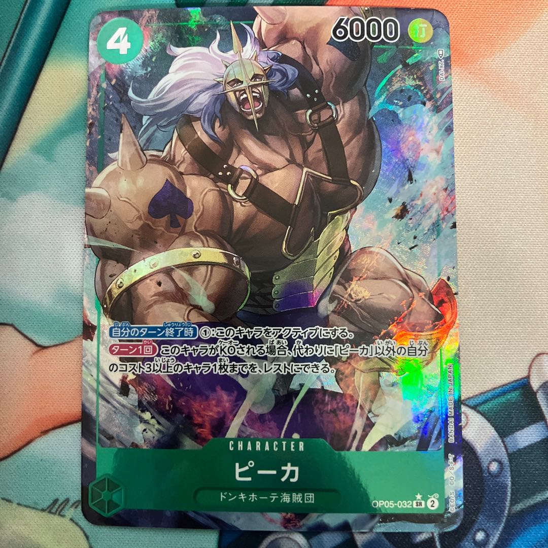 Peeka (parallel) P-SR OP05-032