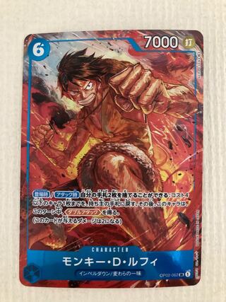 ワンピースカードゲーム モンキー・Dルフィ OP02-062 SR