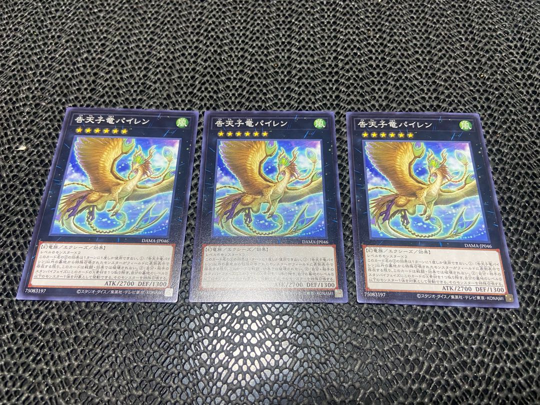 Dragonlark Pairen Normal JP046 Ah-777