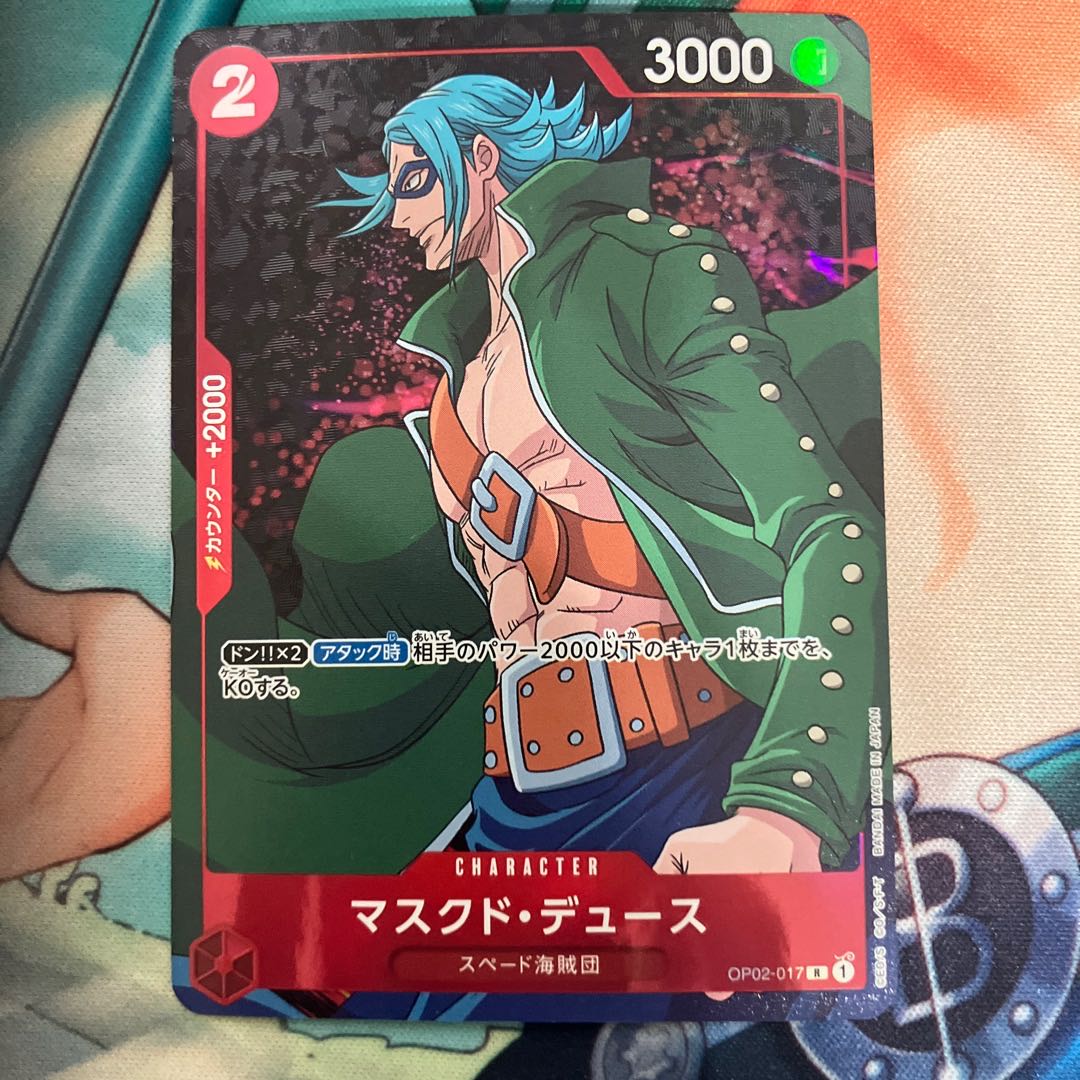 Masked Deuce (parallel) P-R OP02-017