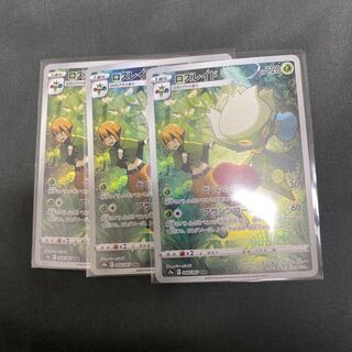 Very beautiful Roseradechr