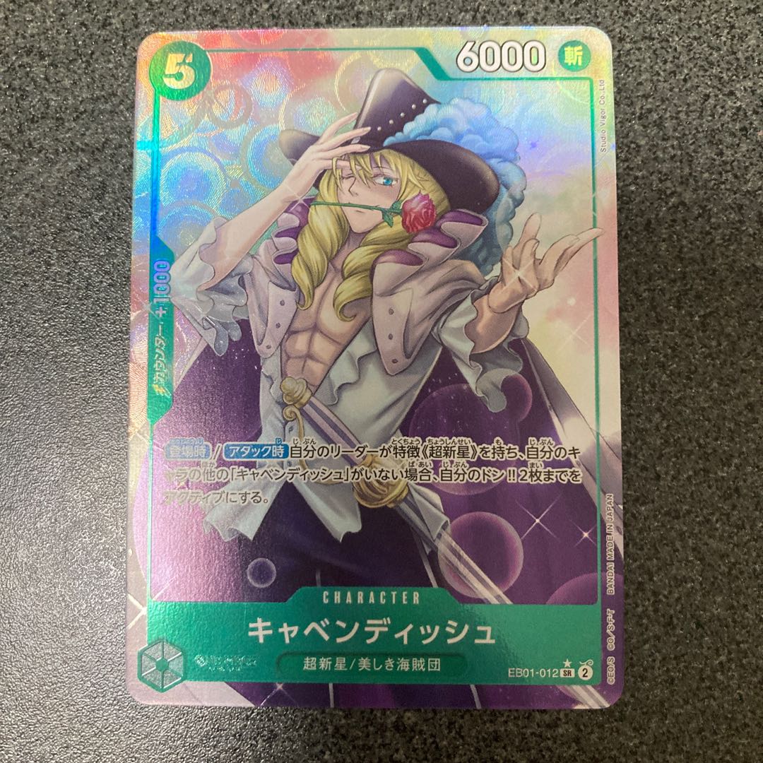 Cavendish (parallel) P-SR EB01-012