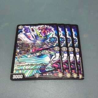 被売医 タックン｜喉から狙い打ち ４枚セット 555