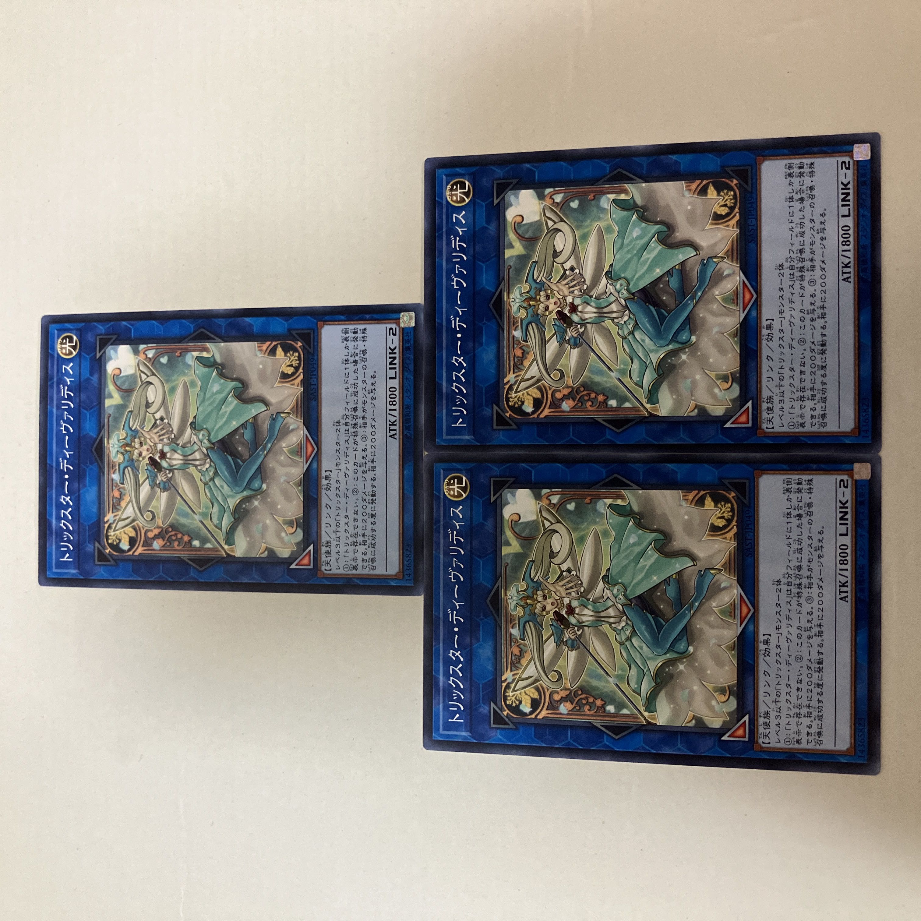 トリックスター・ディーヴァリディス