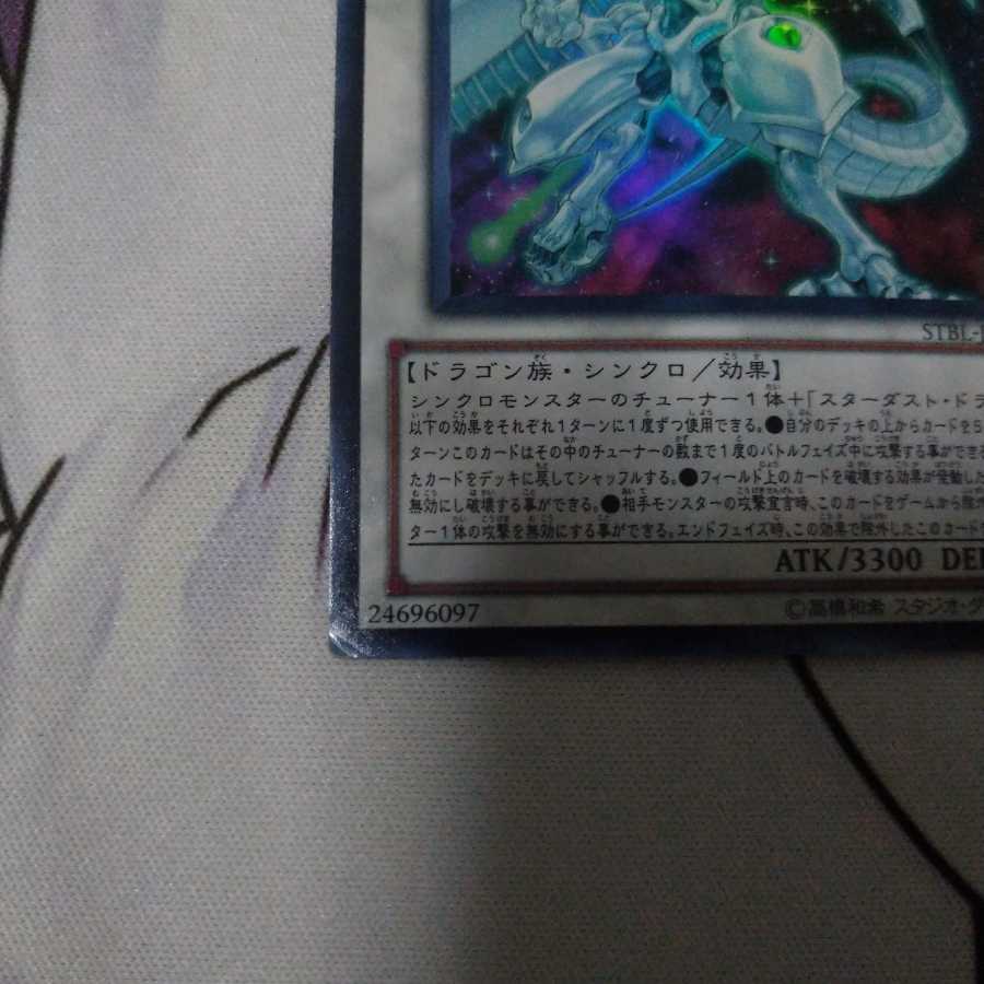 シューティング・スター・ドラゴン