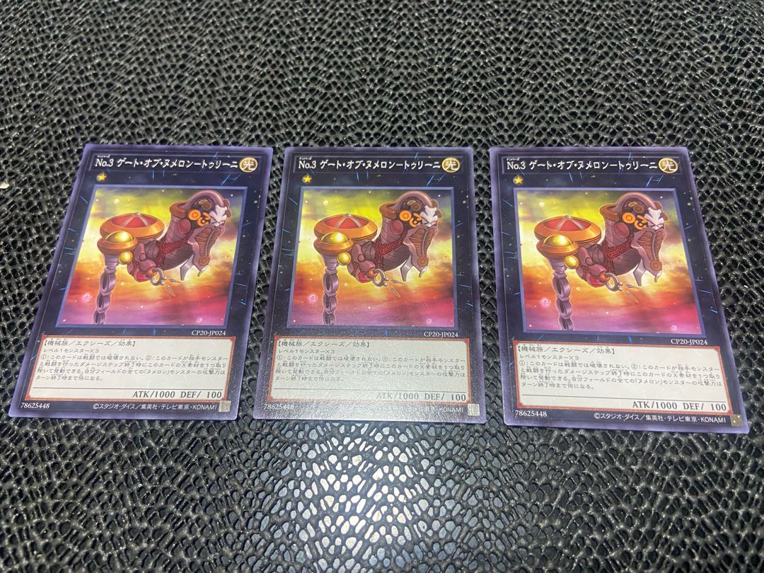 No. 3 Gate of Numeron-Turini A-787