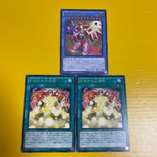 ネクロスの反魂術二枚セット+おまけ