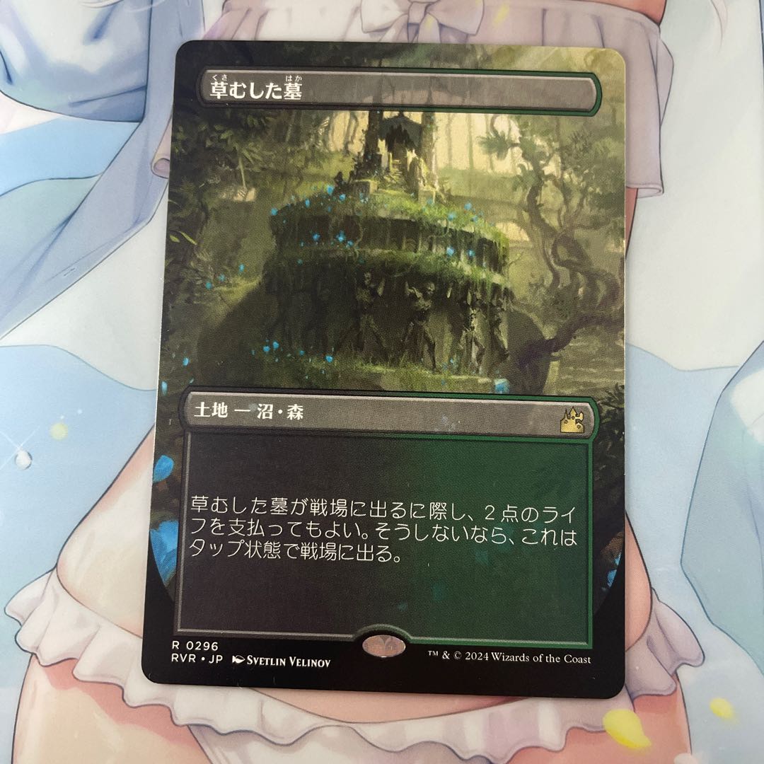 Overgrown Tomb Borderless