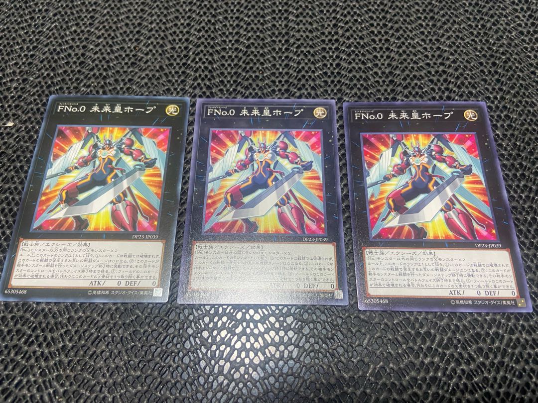 FNo.0 Future Emperor Hope Normal JP039 A-793