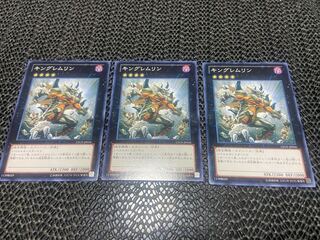 King of the Feral Imps Normal JP056 Ah-801