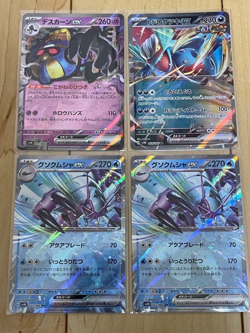ポケモンカード　古代の咆哮　SR メロコ　ex4枚セット