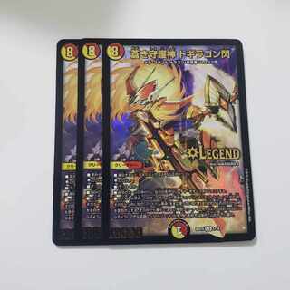 蒼き守護神 ドギラゴン閃 LEG 1/18