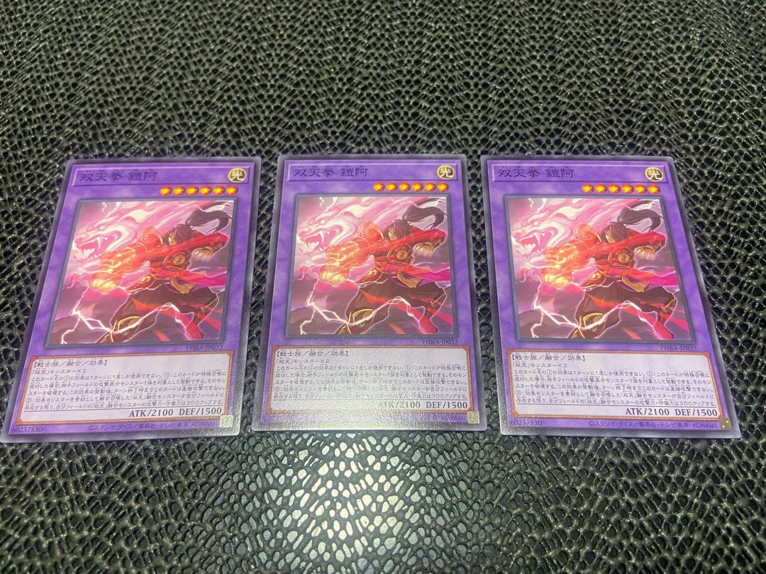 Dual Avatar Fists - Armored Ah-Gyo Normal JP032 Ah-806