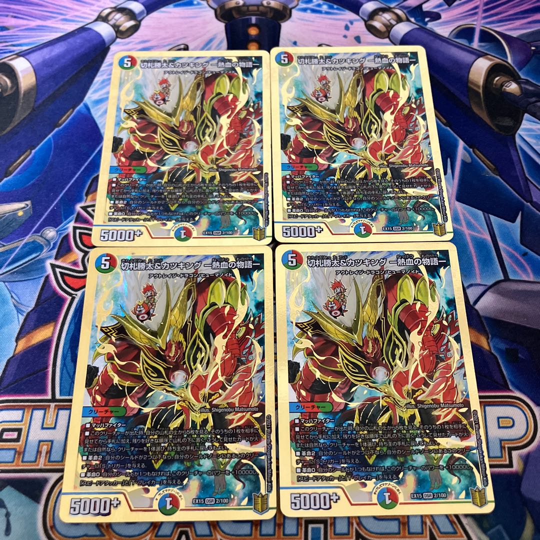 Katsuta Kirifuda & Katsu King -Story of Hot Blood- DSR 2/100