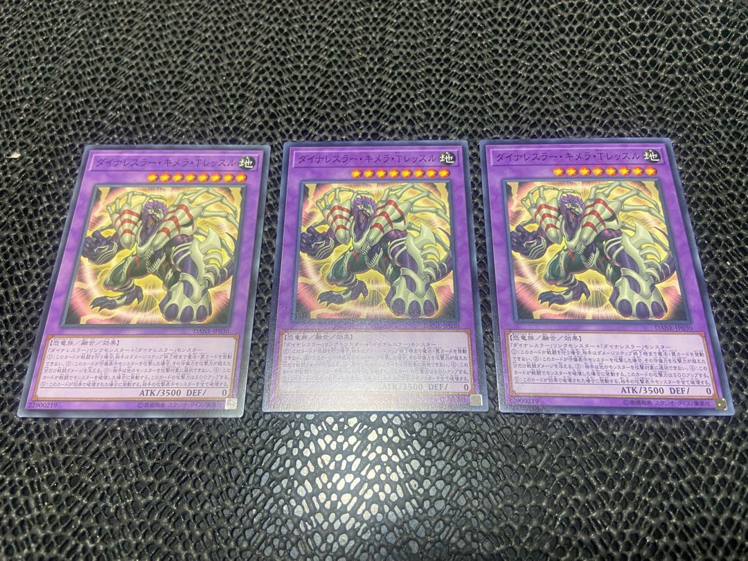 Dynalesser Chimera T Lessl Normal JP030 A-813