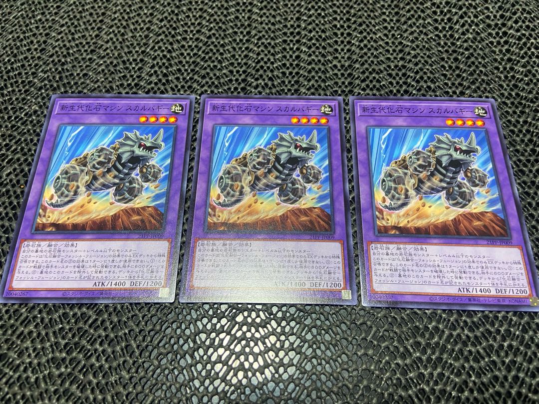 New Life Fossil Machine Skull Buggy A-820