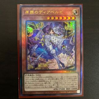 Hara Crime's Dia Bianca Ze Ultimate Rare JP012