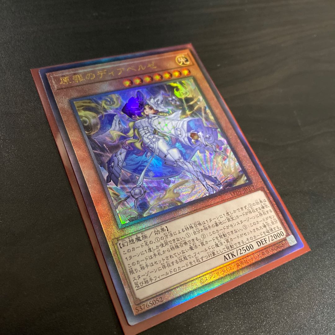 Hara Crime's Dia Bianca Ze Ultimate Rare JP012