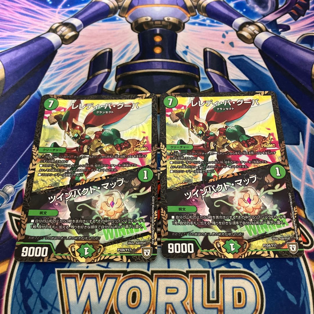 Leredi ba Guba|Twin Pact Map 2 sheets