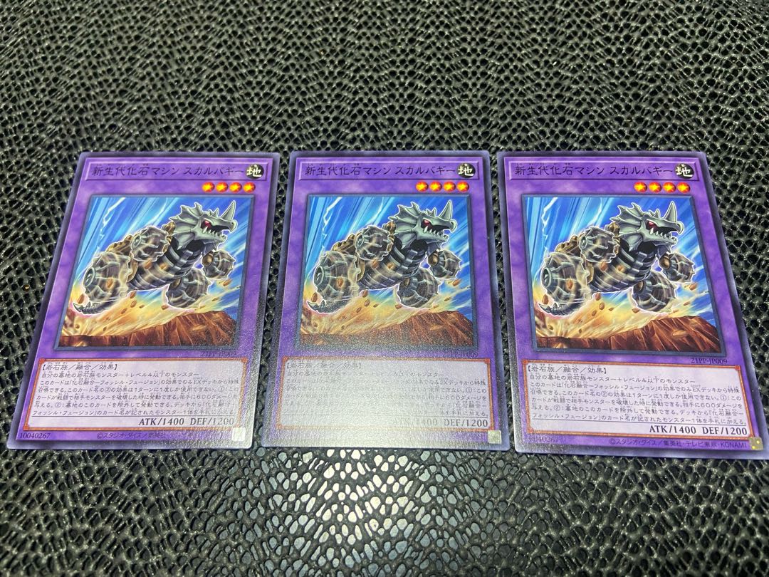 New Life Fossil Machine Skull Buggy A-824