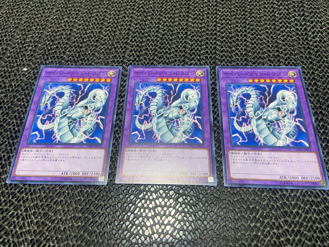 Cyber Twin Dragon Normal JP018 Ah-829