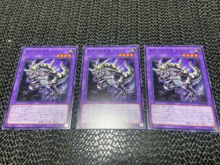 New Life Form Fossil Dragon Scargar A-830