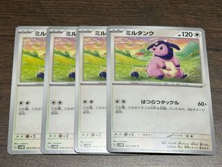 Miltank C 053/066