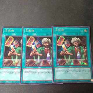 Reasoning Secret 3-piece set