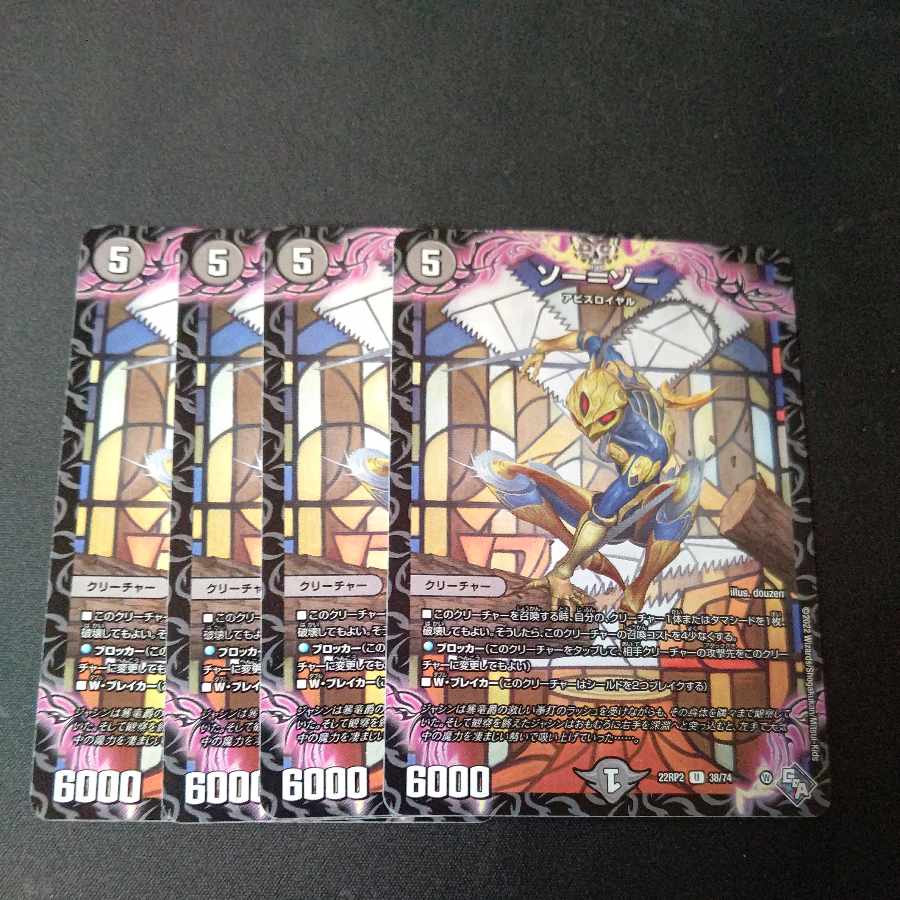 Thor=Zor U 38/74 Set of 4