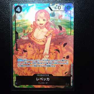 レベッカ(パラレル) P-SR OP05-091