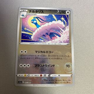Altaria (mirror) U 057/068