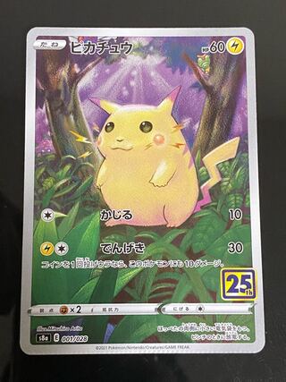 Error card] Pikachu (Kira) 001/028